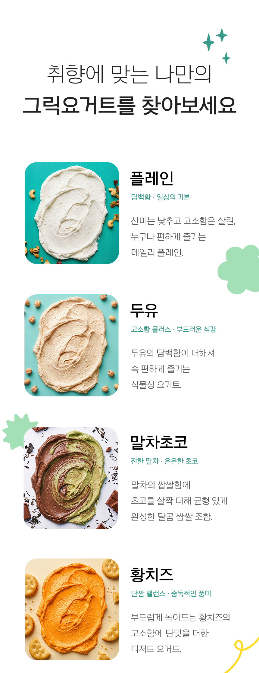 레이지요거트 상세 2-01